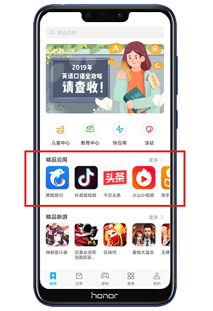 华为应用市场APP付费推广如何投放