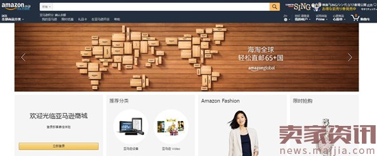 全球商店不远了，亚马逊悄悄干起这事