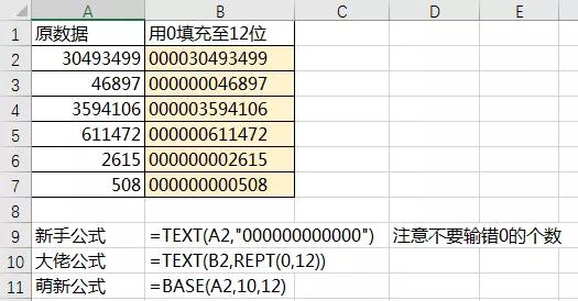 Excel入门：如何简化函数公式