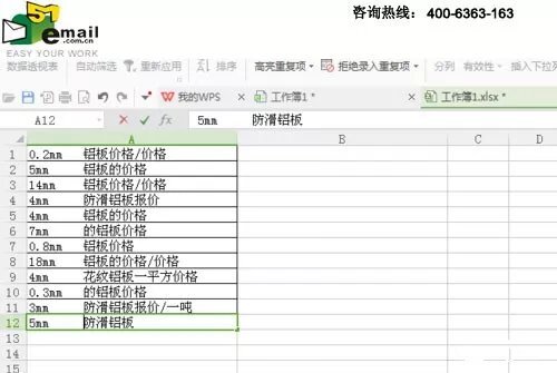 怎样把Excel表格中的一列内容分成两列