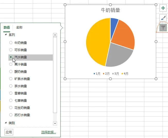 怎么让excel表格扇形图数据动起来