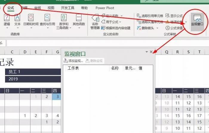 excel生成目录的方法