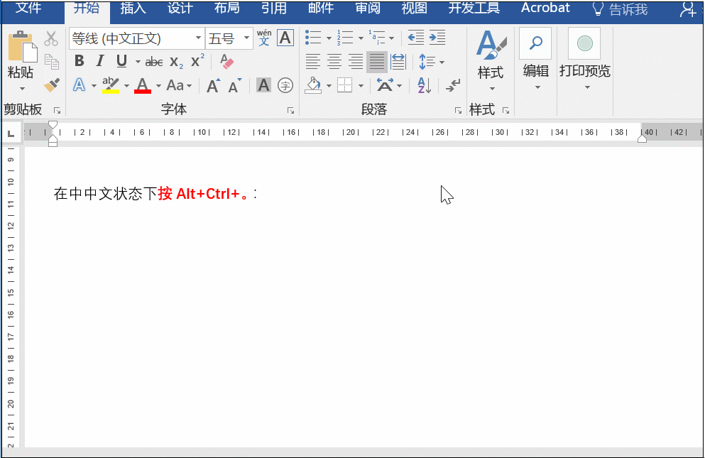 省略号在Word中怎么打出来？