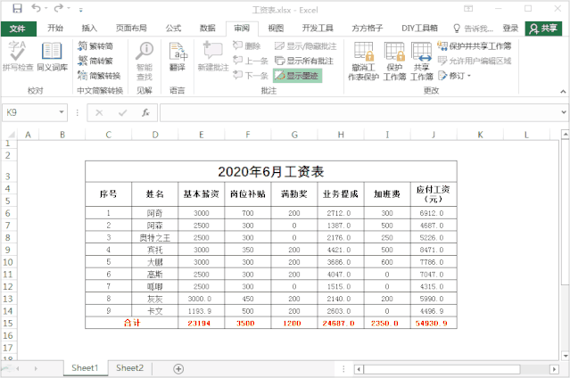 Excel技巧：快速破解工作表保护密码