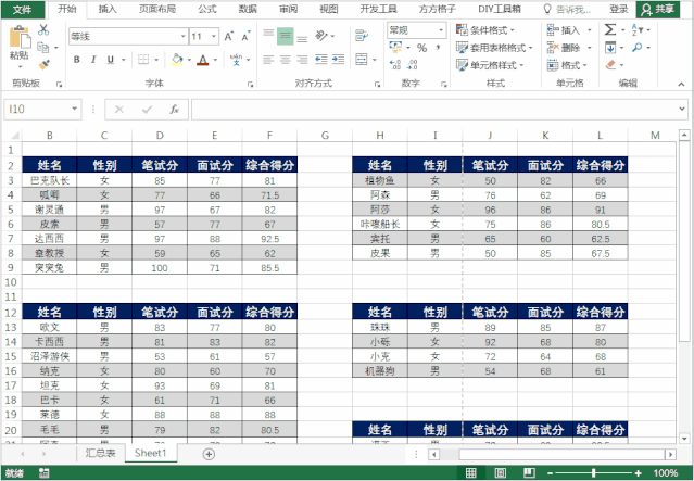 Excel公式：如何单独打印表格指定区域?