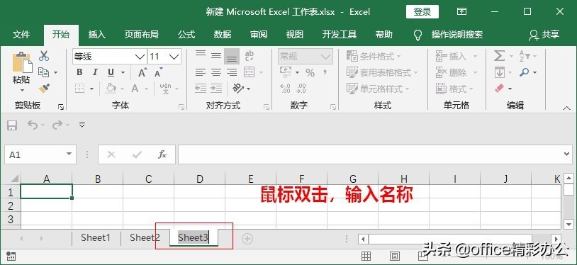 excel怎么制作表格?制作excel表格的步骤技巧