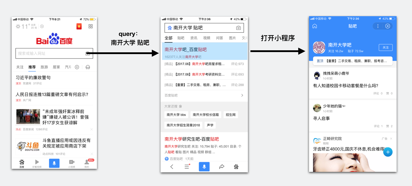 百度小程序自然流量有哪些