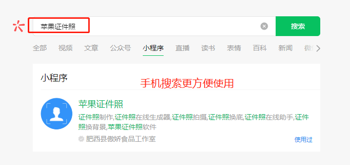 证件照怎么拍才好看