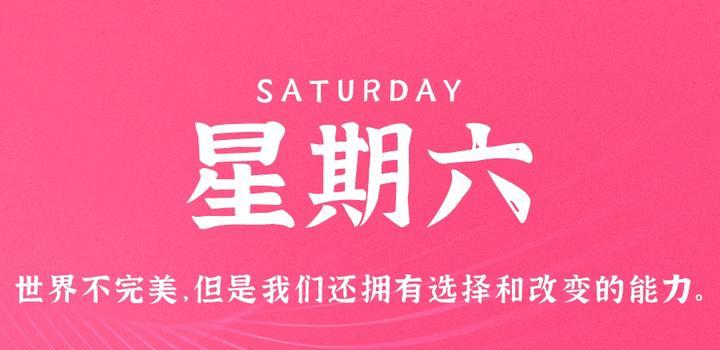 2023年04月15日 每天60秒读懂世界