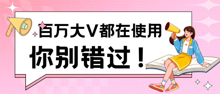 视频配音最佳助手,配音虾助你开启流量密码