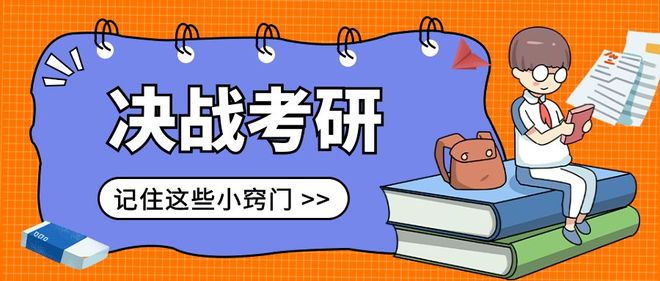 2025年考研时间安排表最新公布