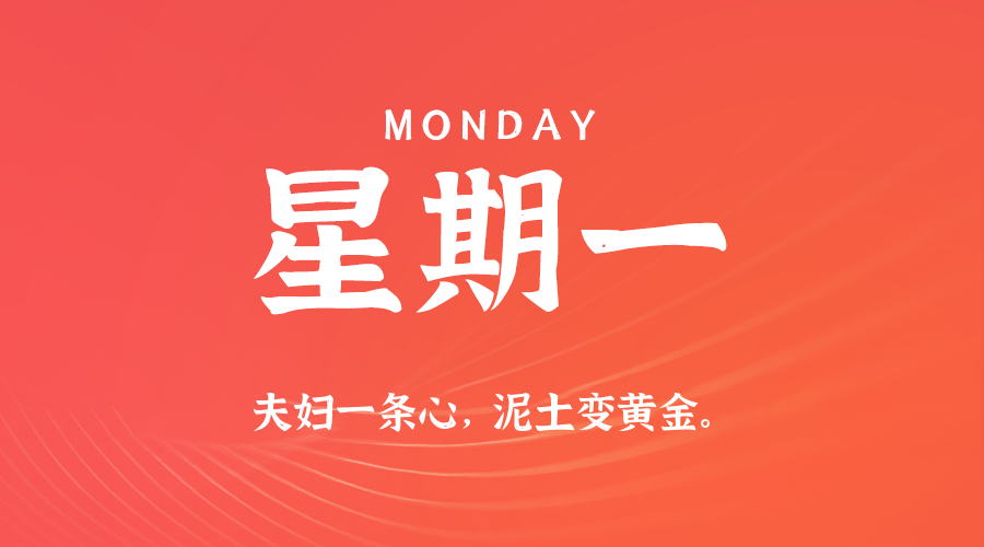 2025-11-17 星期一 每天60秒读懂全世界! 2025-11-17 星期一 每天60秒读懂全世界!