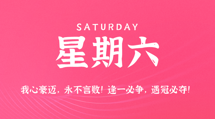 2025-12-06 星期六 每天60秒读懂全世界! 2025-12-06 星期六 每天60秒读懂全世界!