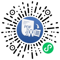 PDF转Word怎么转？这几种方法帮你轻松搞定
