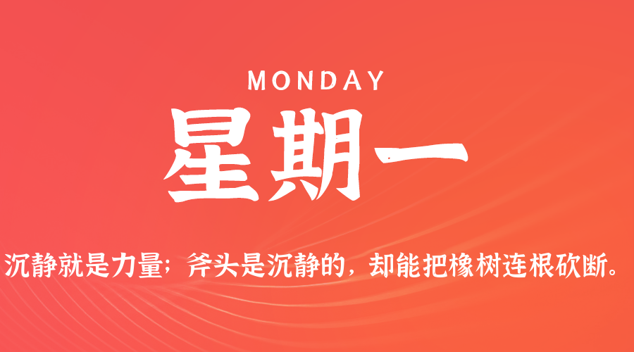 2026-02-16 星期一 每天60秒读懂全世界！