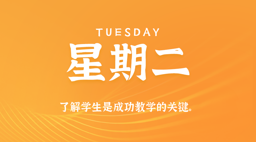 2026-02-24 星期二 每天60秒读懂全世界！