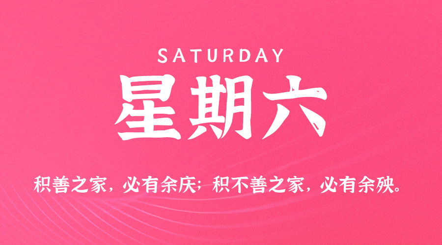 2026-05-02 星期六 每天60秒读懂全世界！
