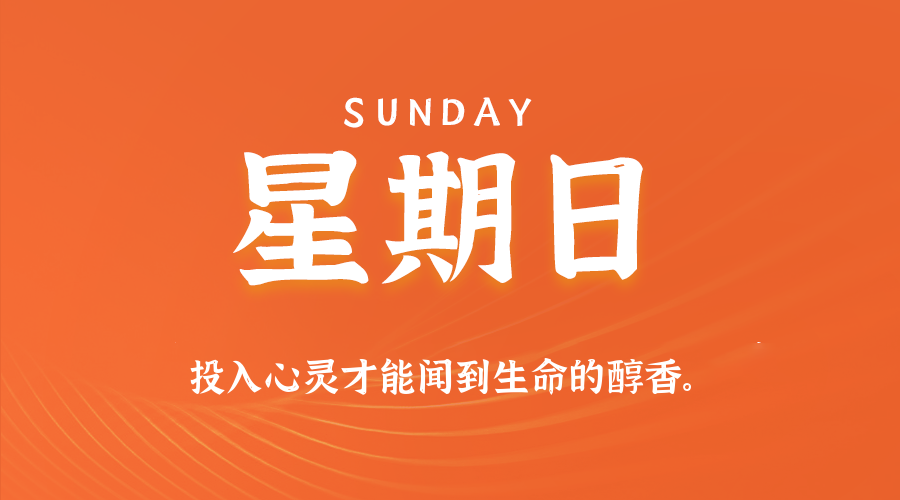 2026-05-03 星期日 每天60秒读懂全世界！